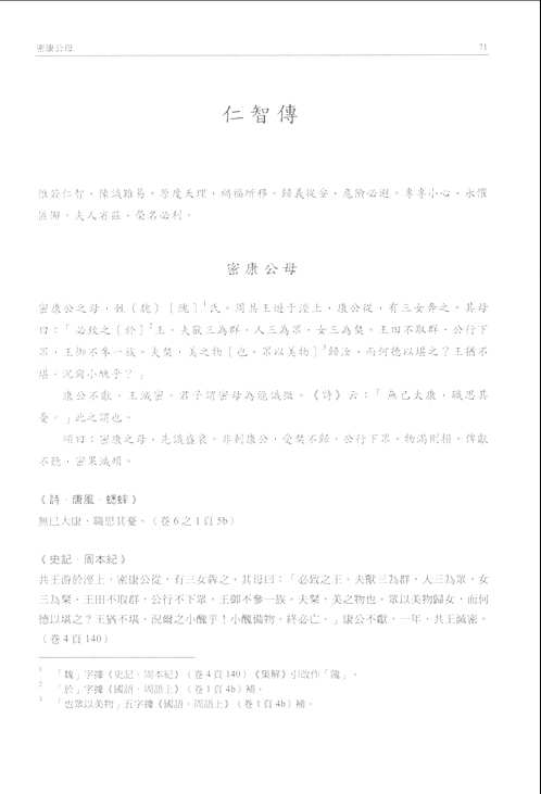 汉达古籍研究丛书
