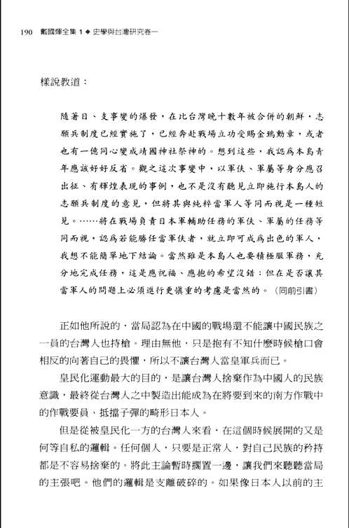 戴国辉全集