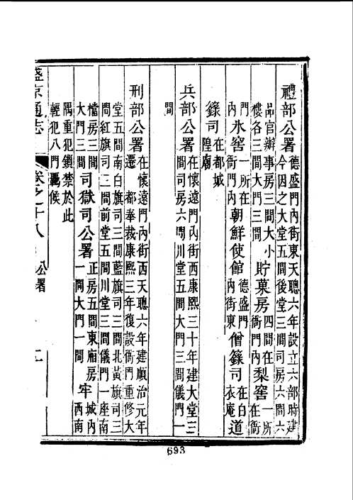 中国边疆丛书