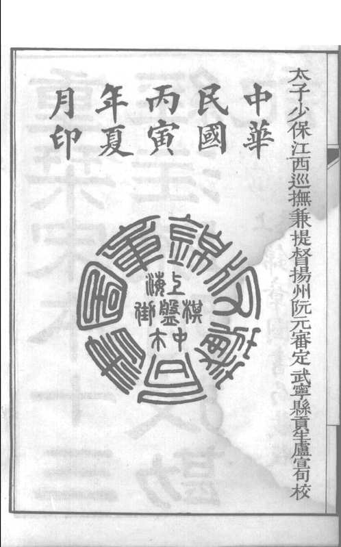 十三经注疏附校勘记