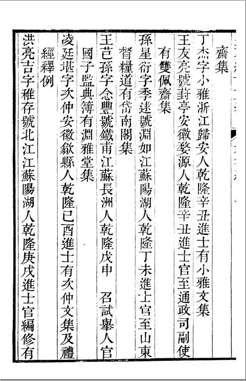 皇朝经世文编