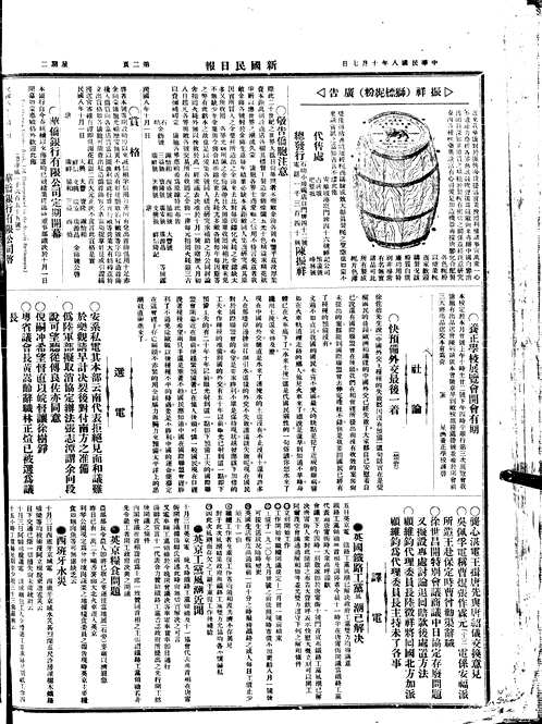 新国民日报