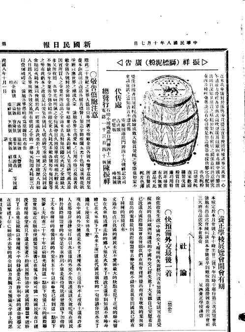 新国民日报
