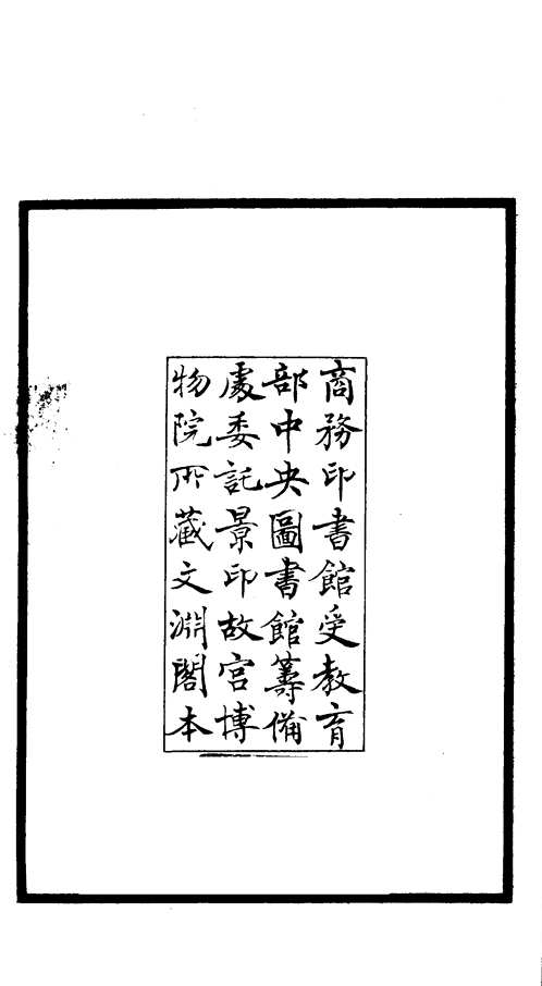 十三经注疏正字