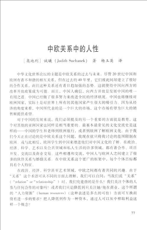 汉学研究