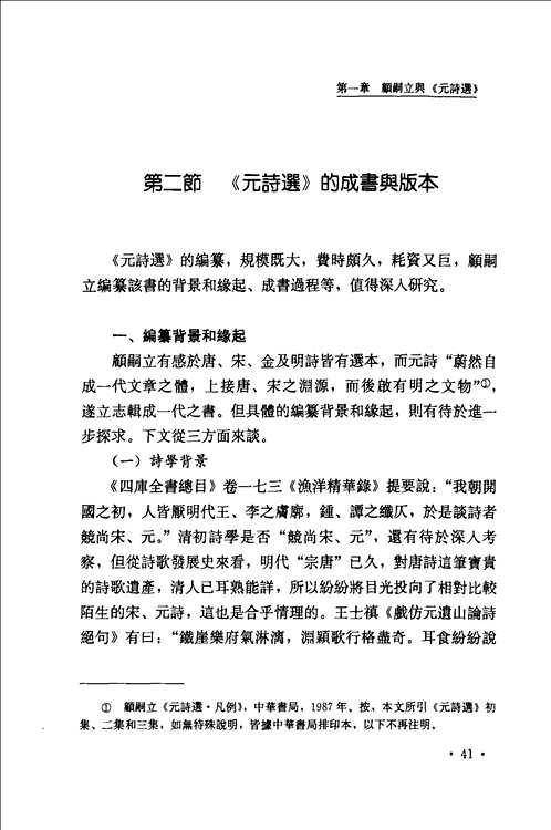 汉语史与中国古典文献学研究丛书