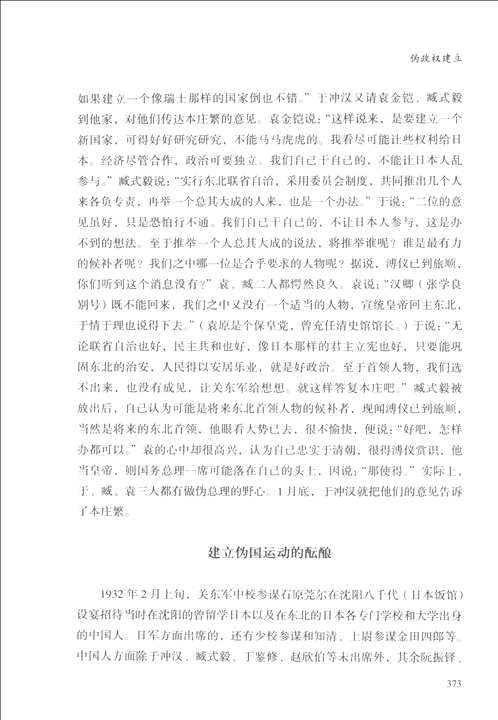 亲历者说：中国抗战编年纪事