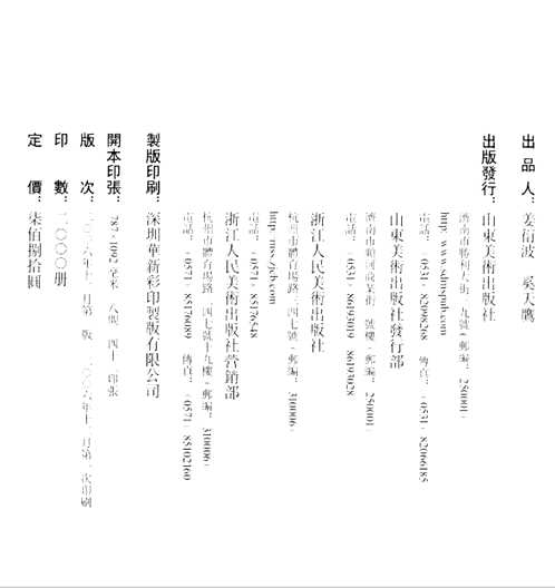 黄宾虹全集