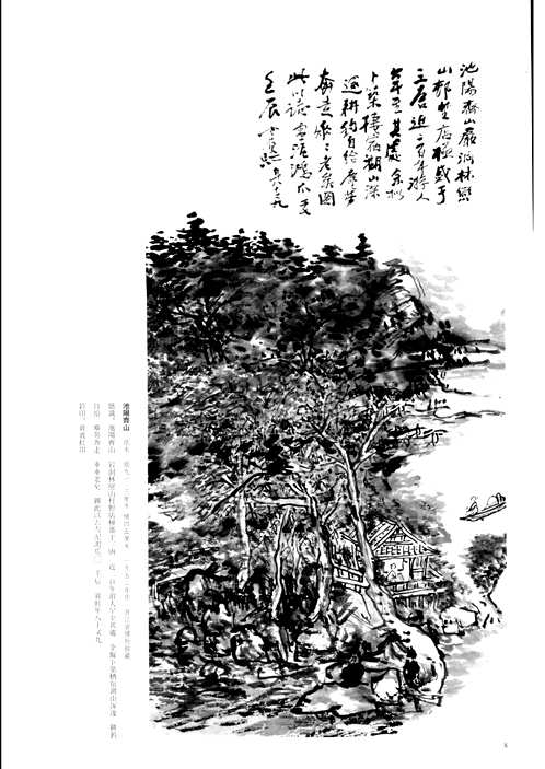 黄宾虹全集