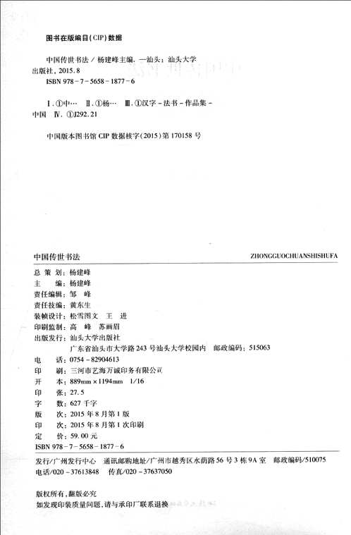 中国书画大系