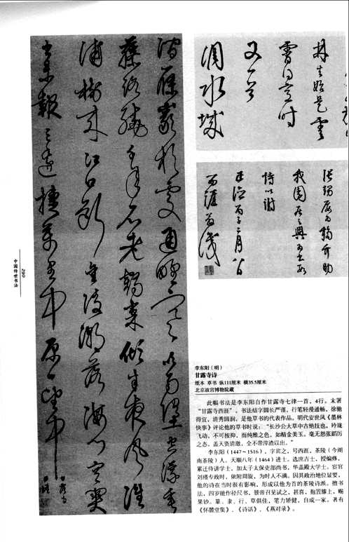 中国书画大系