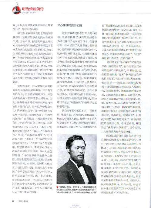 国家人文历史(2018)