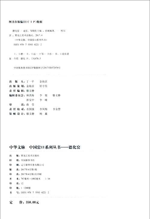 中国窑口系列丛书