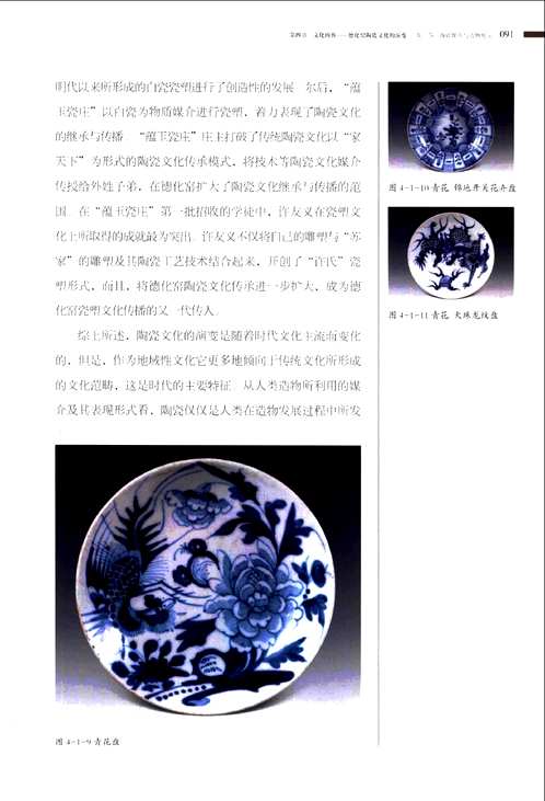 中国窑口系列丛书