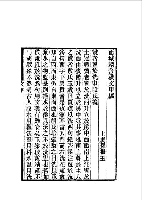 罗雪堂合集