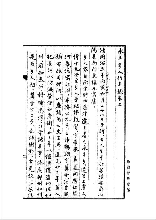 罗雪堂合集