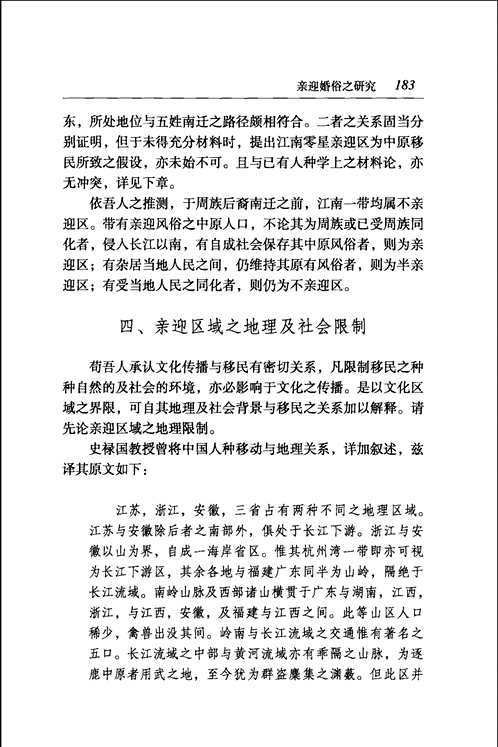 费孝通全集