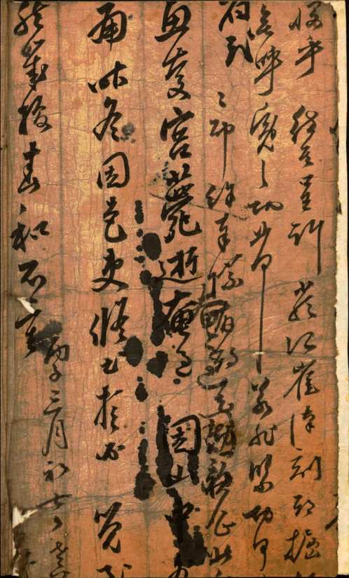 寒皋观外史〔韩刻古籍〕