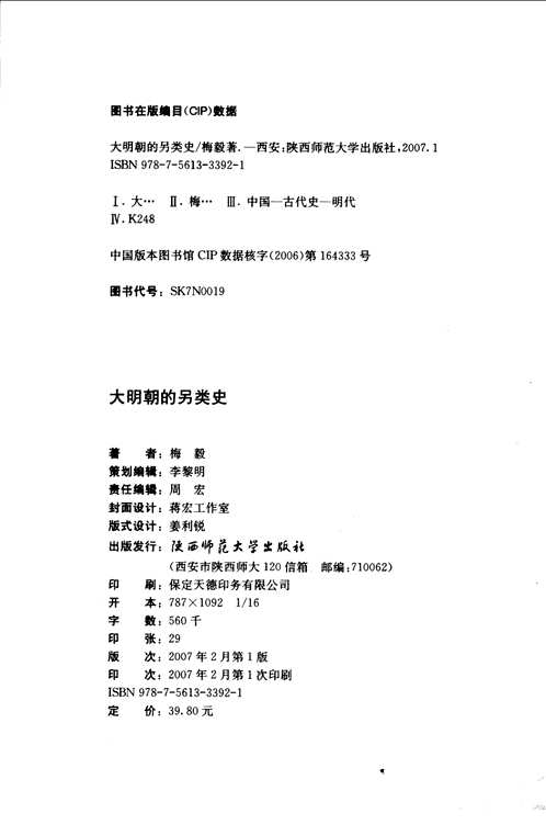 赫连勃勃大王