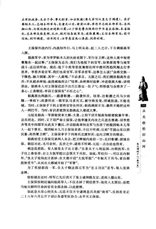 赫连勃勃大王
