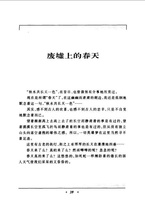 胡风全集