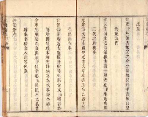 江南通志(共76卷)
