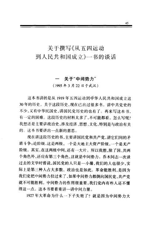 胡经之文集