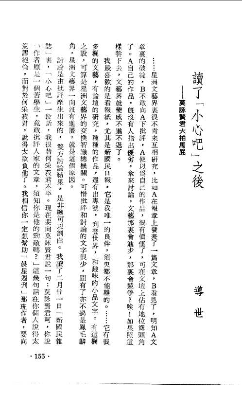 马华新文学大系