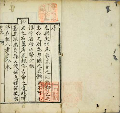 山西志辑要(8冊10卷)