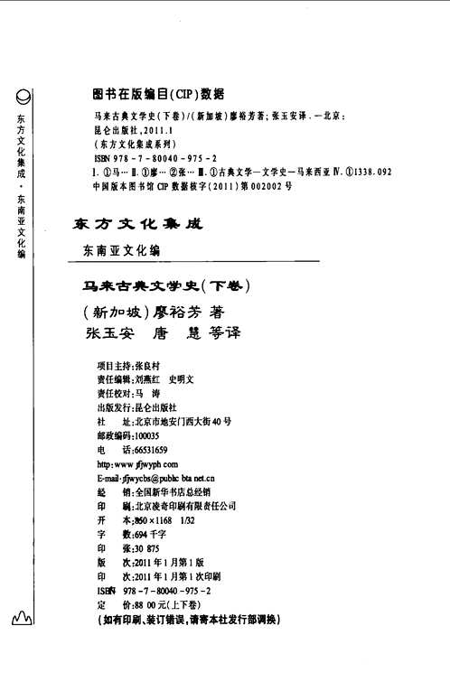 马来西亚(综合)