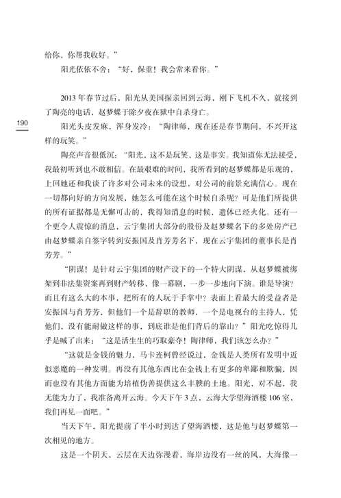 当代金融文学精选（全12册）