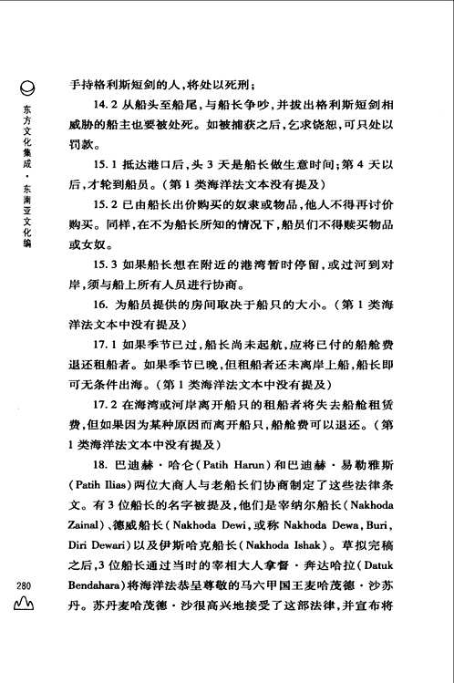 马来西亚(综合)
