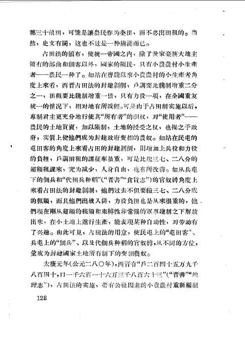 1949-1979间历史研究参考书籍
