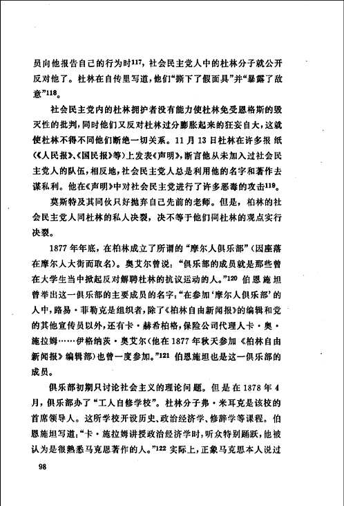 马列著作编译资料