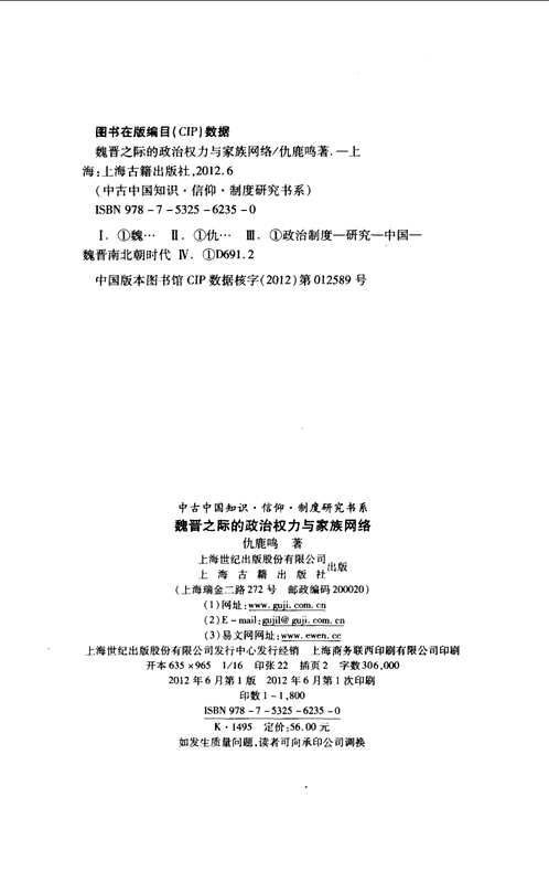 三国两晋南北朝