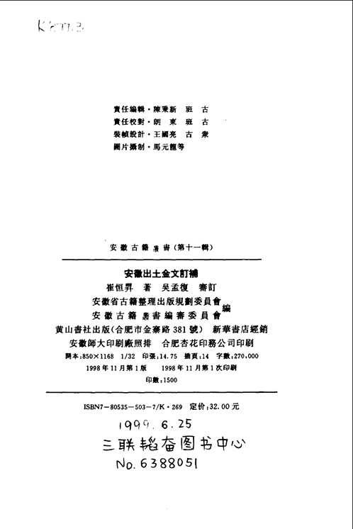 安徽古籍丛书