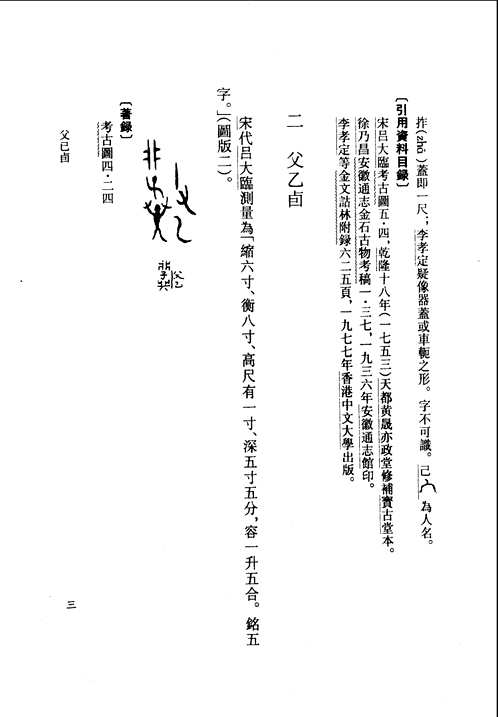 安徽古籍丛书