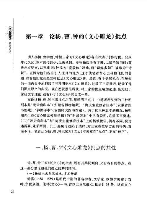 安徽师范大学中国诗学研究中心鉴赏丛书
