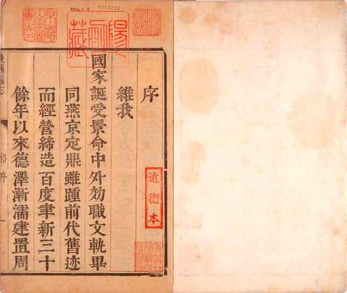 畿辅通志(全46卷)