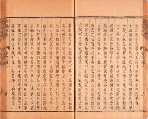 畿辅通志(全46卷)