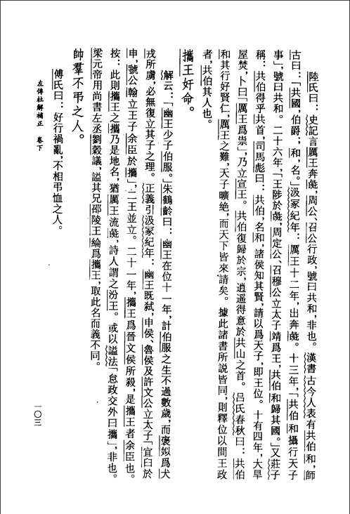 顾炎武全集