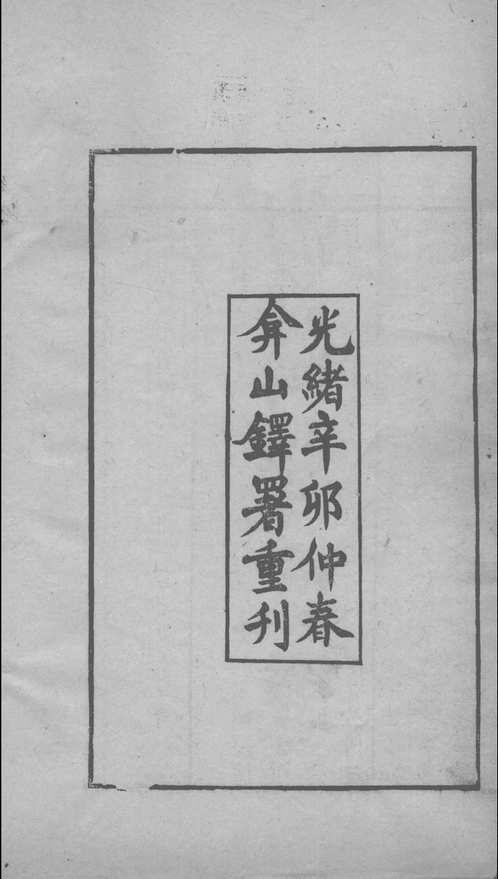 湖海楼全集