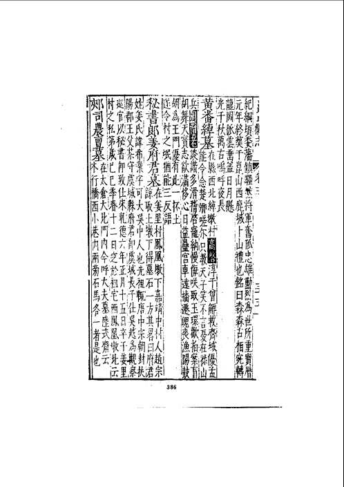 台湾学生书局方志系列