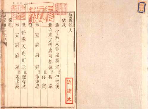 盛京通志(全32卷)