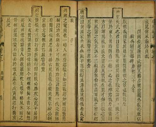 盛京通志(早稻田大学)共48卷