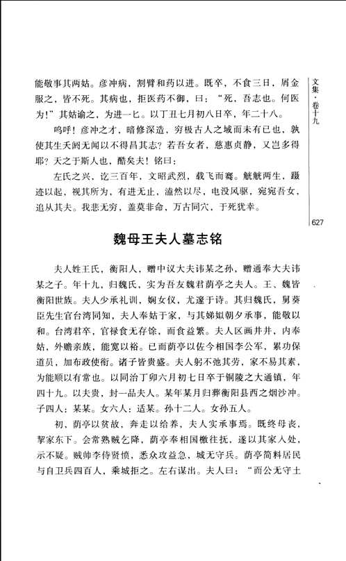 郭嵩焘全集