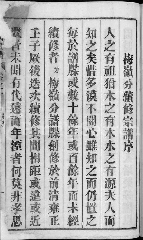 美国犹他州家谱图书馆藏家谱（安徽部分）共1467套
