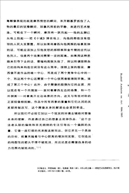 艺术的背后