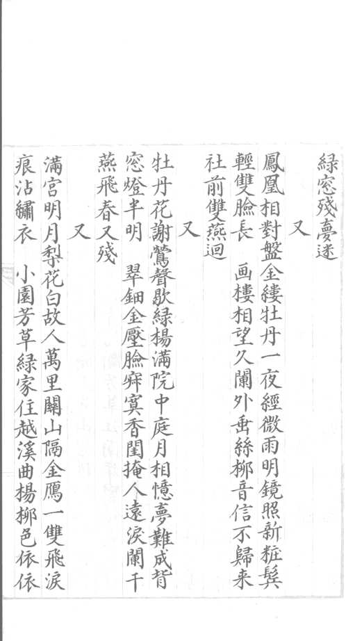 百家词