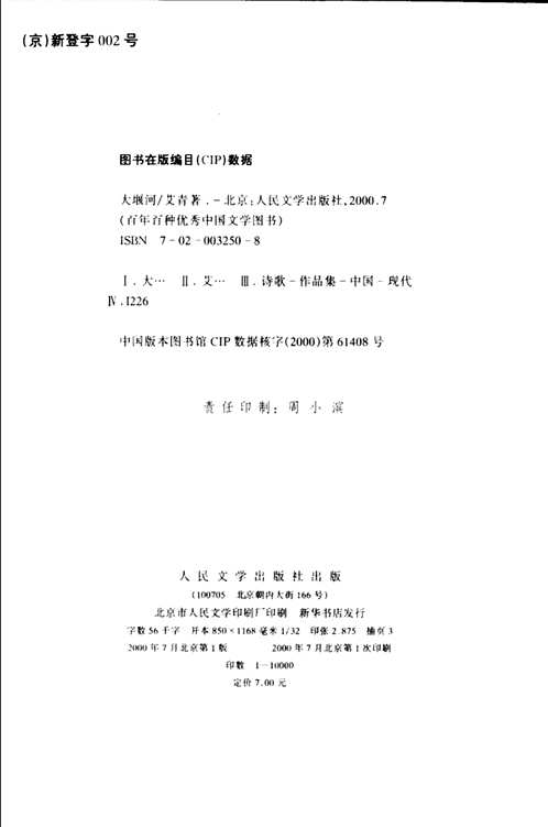 百年百种优秀中国文学图书